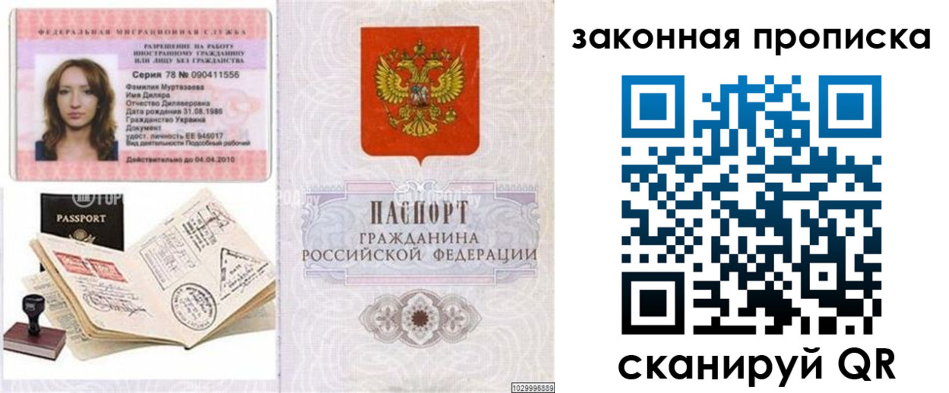 временная регистрация госуслуги в Шадринске