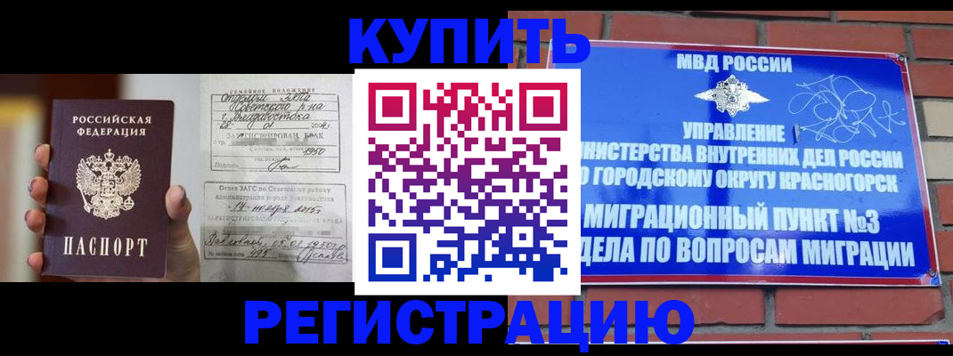 прописка в квартире в Шадринске