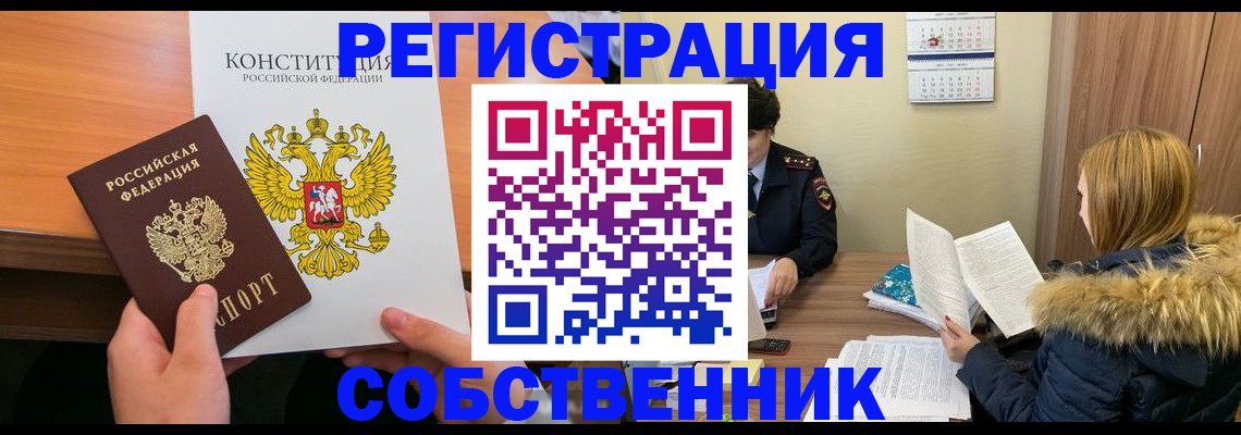 прописка для военкомата в Шадринске