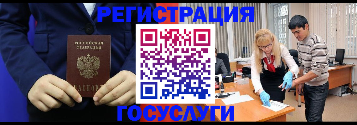 временная регистрация законно в Шадринске