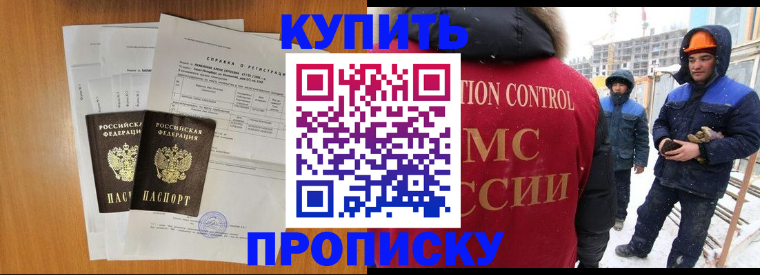 прописка для школы в Шадринске